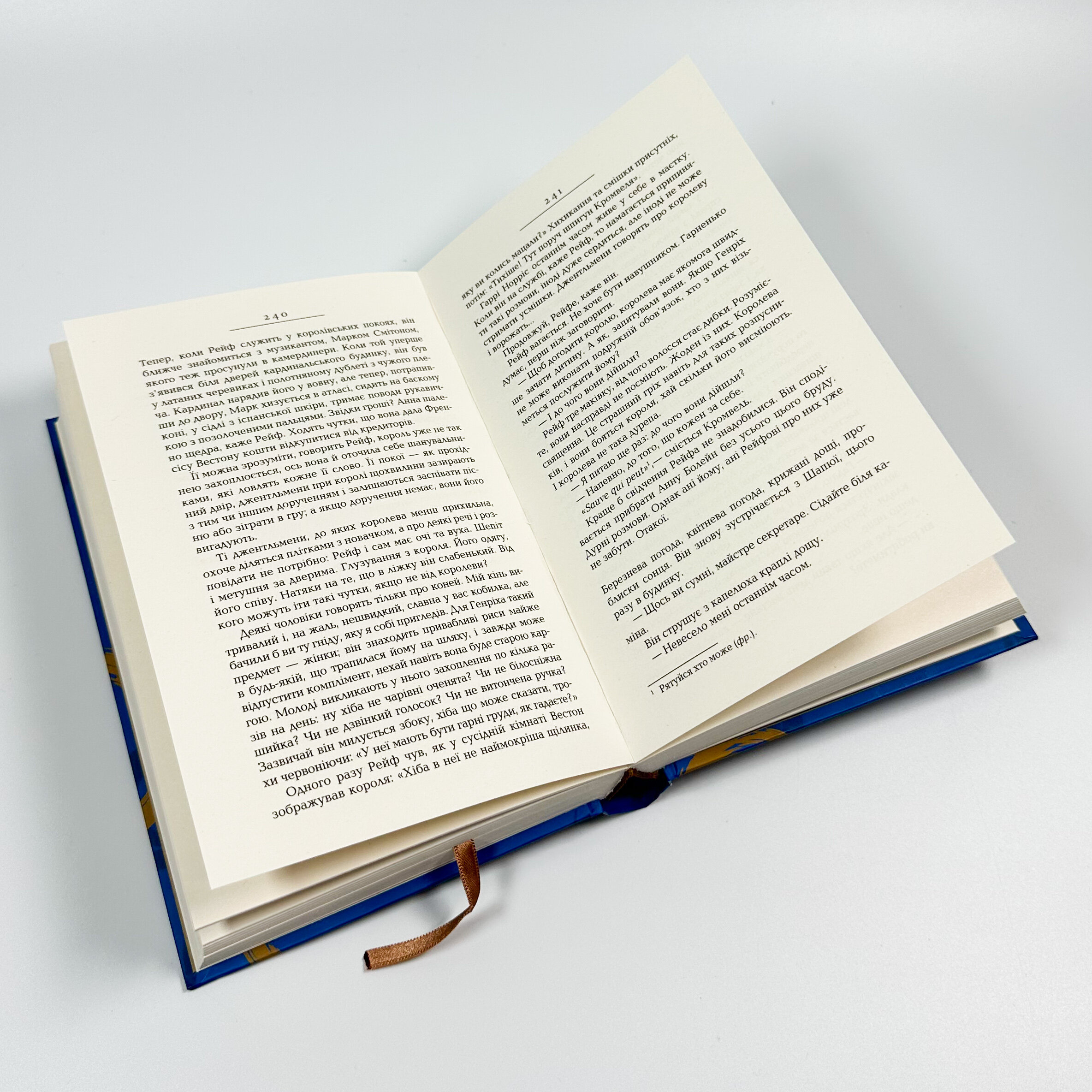 Везіть тіла. Автор — Гіларі Мантел. 