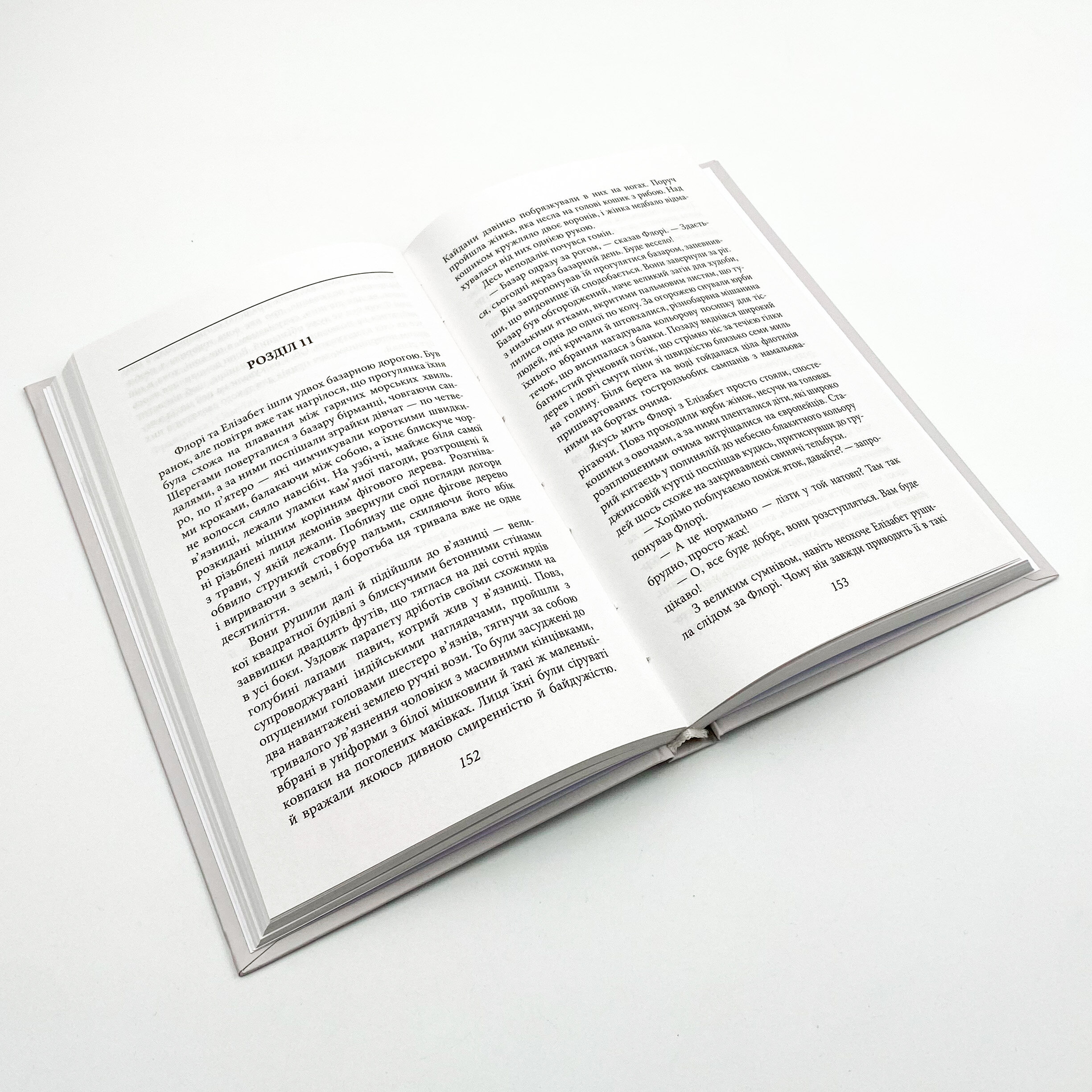 Бірманські дні. Автор — Орвелл Дж.. 