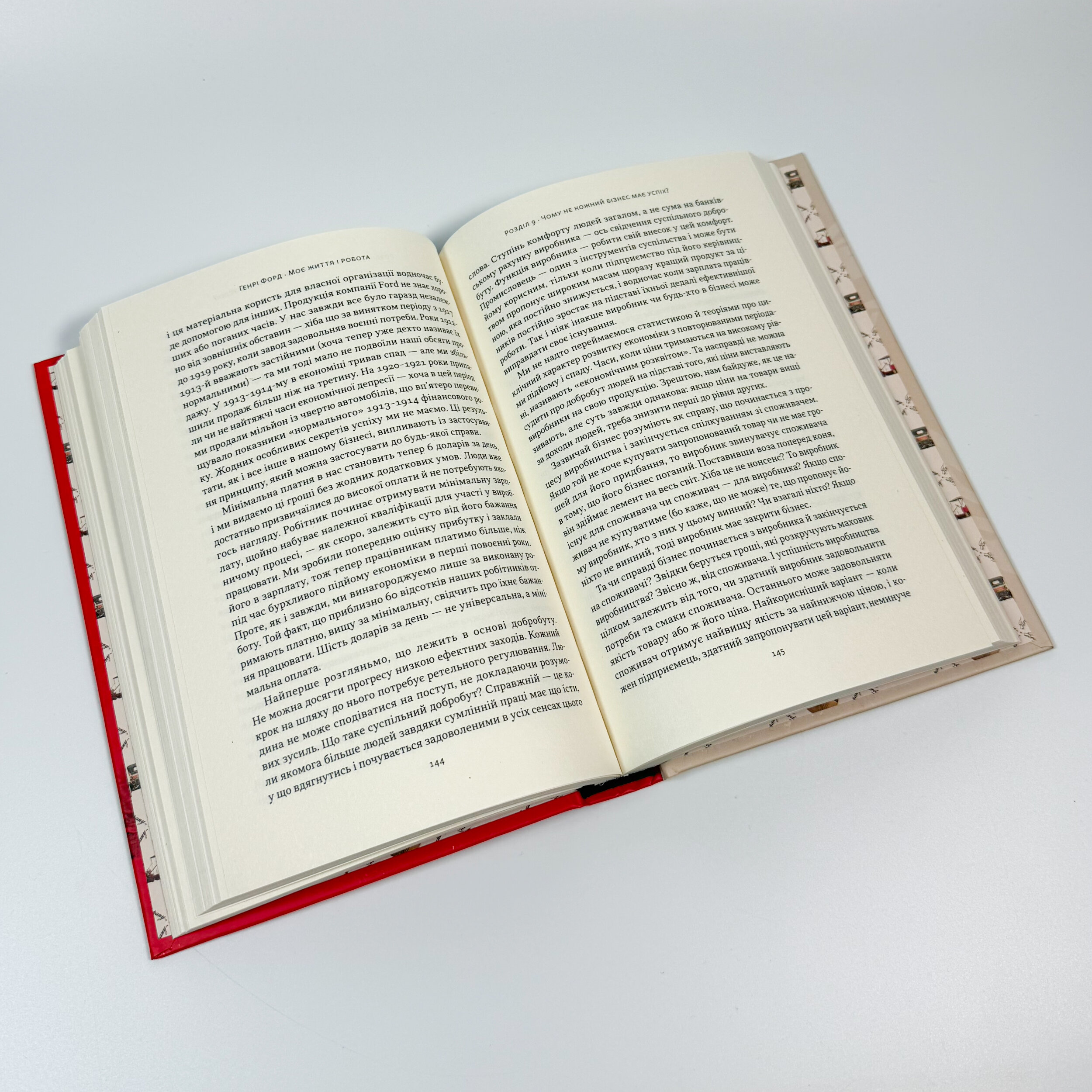 Моє життя і робота (оновл. вид.). Автор — Генри Форд. 