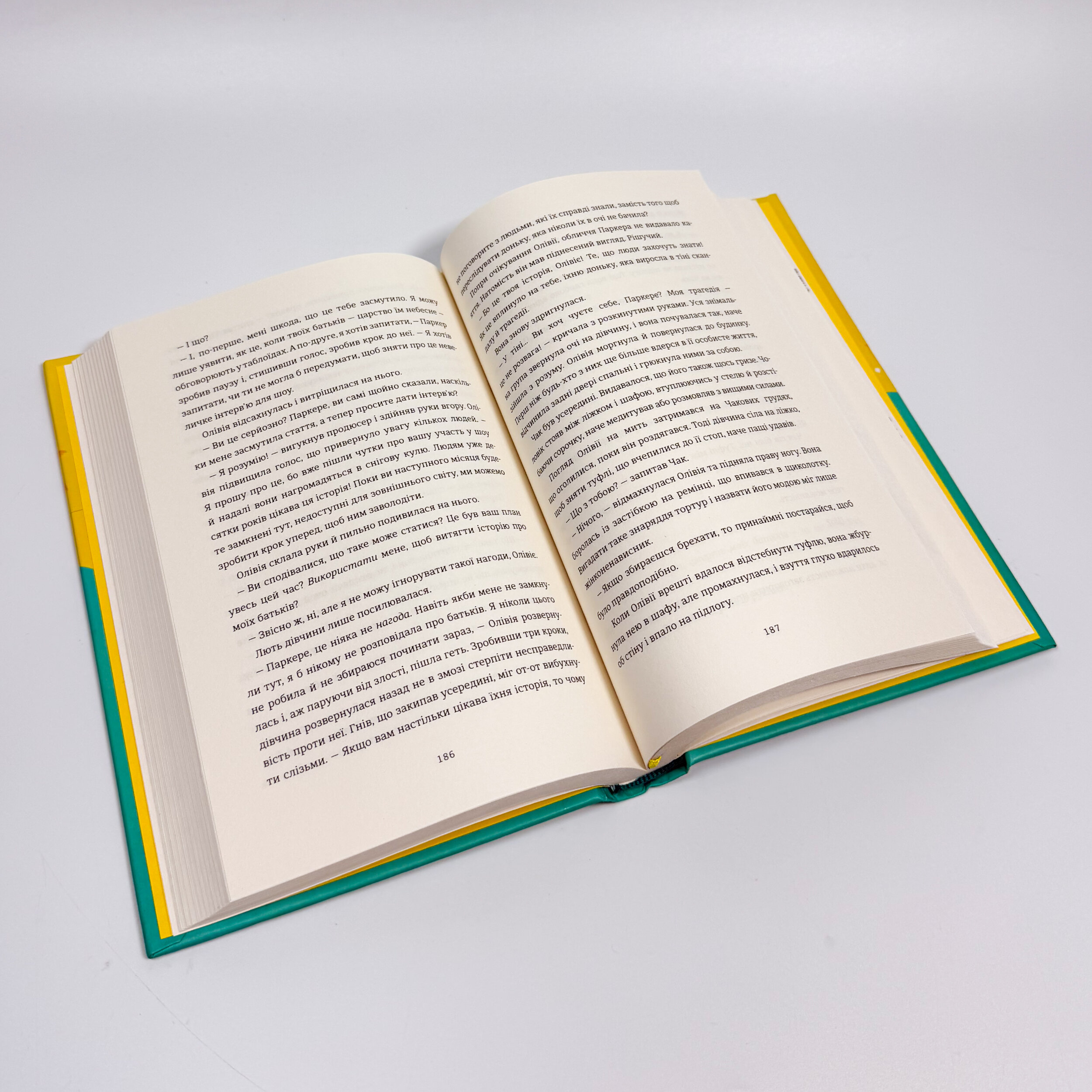 Назви свою ціну. Автор — Голлі Джеймс. 