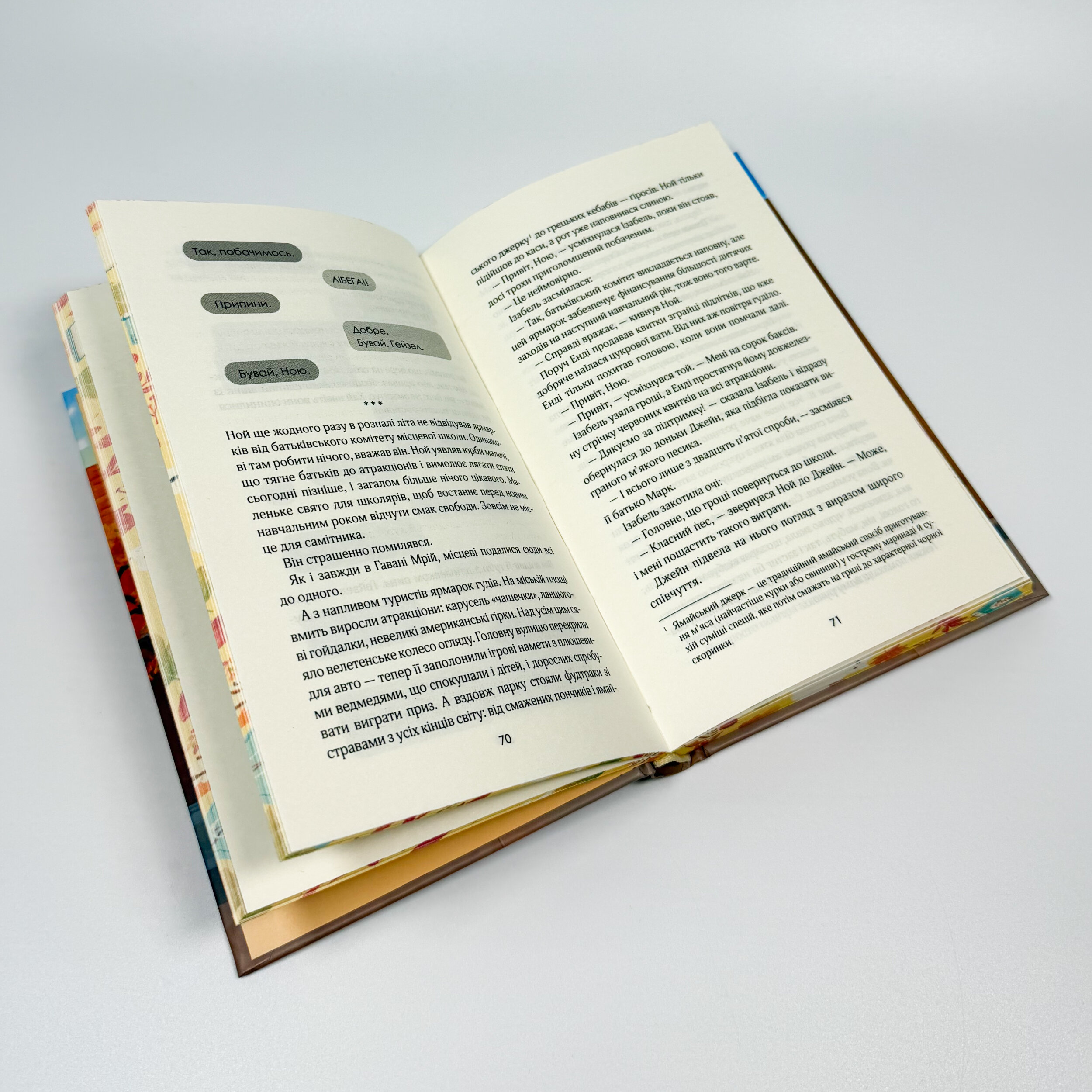 Книгарня «Булочка з корицею». Гавань Мрій. Книга 2. Автор — Лорі Ґілмор. 