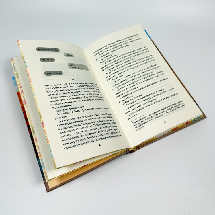Книгарня «Булочка з корицею». Гавань Мрій. Книга 2