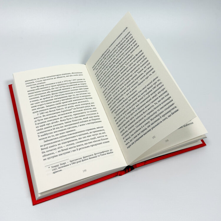 Серійний вбивця по сусідству
