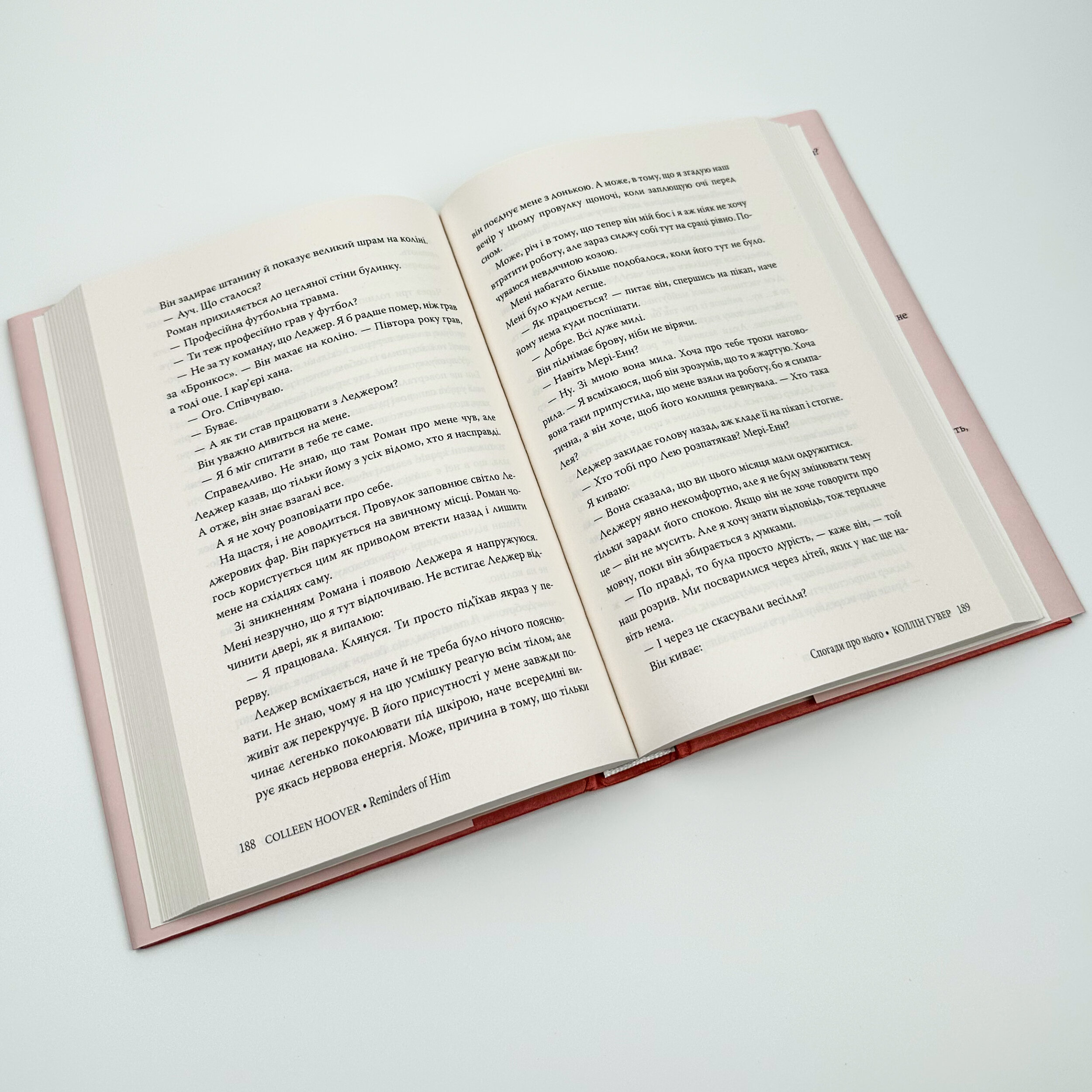 Спогади про нього. Автор — Коллін Гувер. 