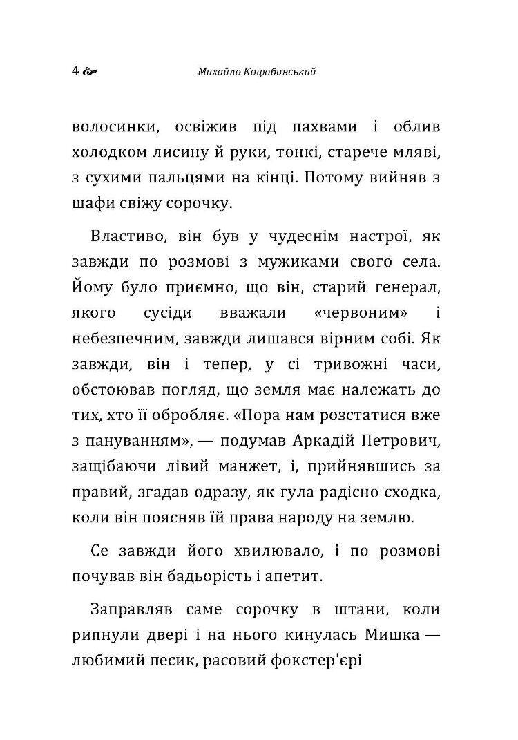 Коні не винні