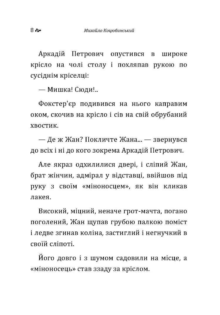 Коні не винні