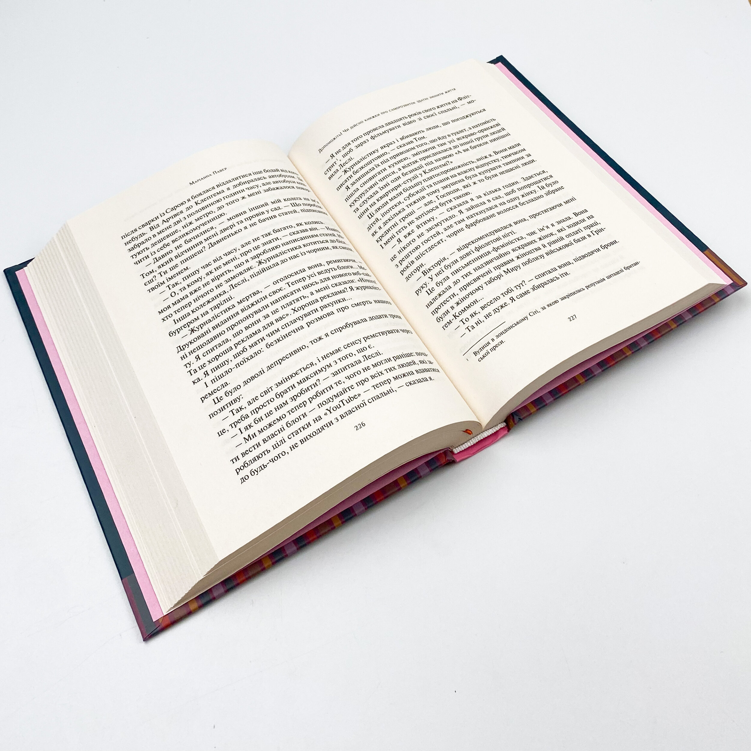 Допоможіть! Чи дійсно книжки про саморозвиток здатні змінити життя. Автор — Павер Маріанна. 