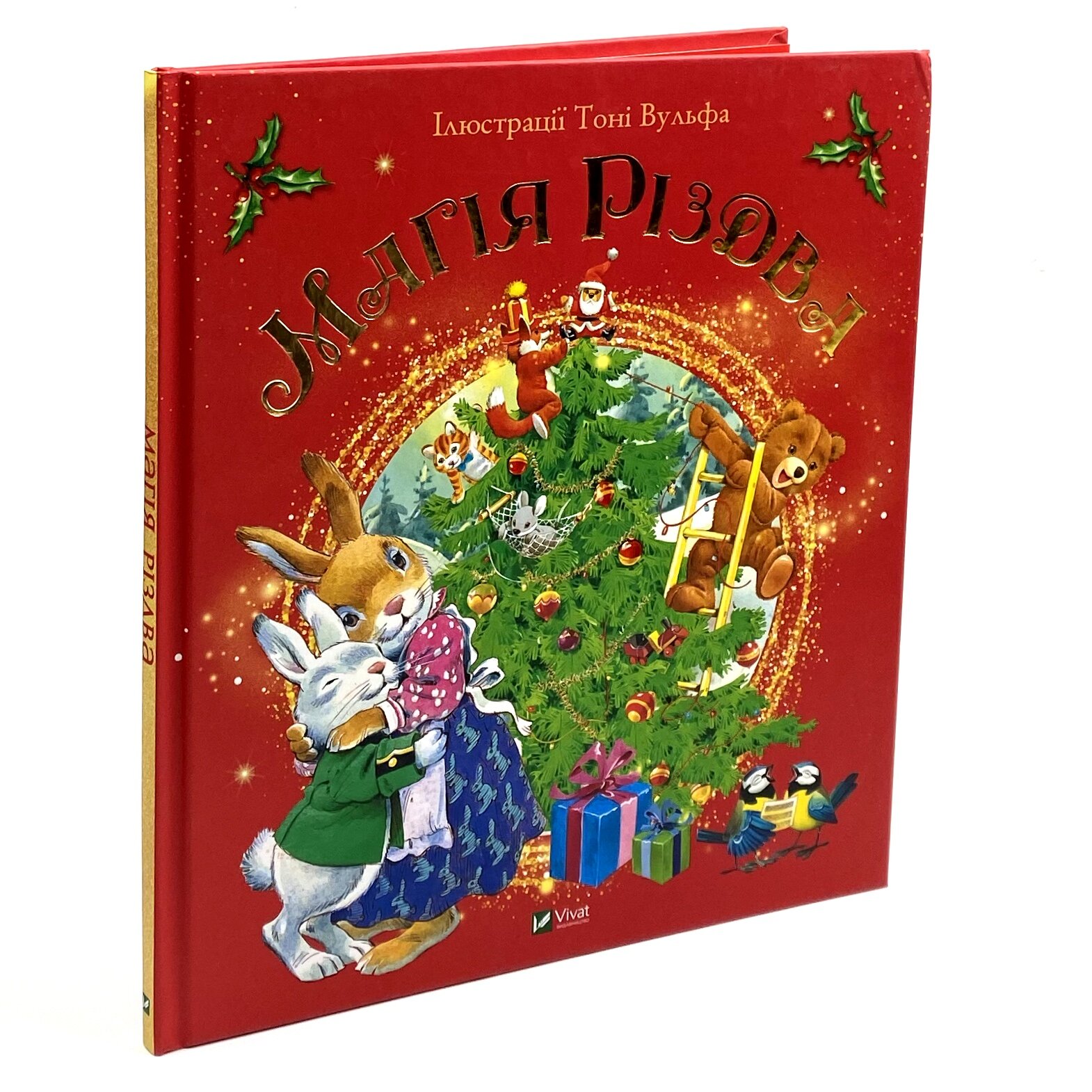 Магія Різдва