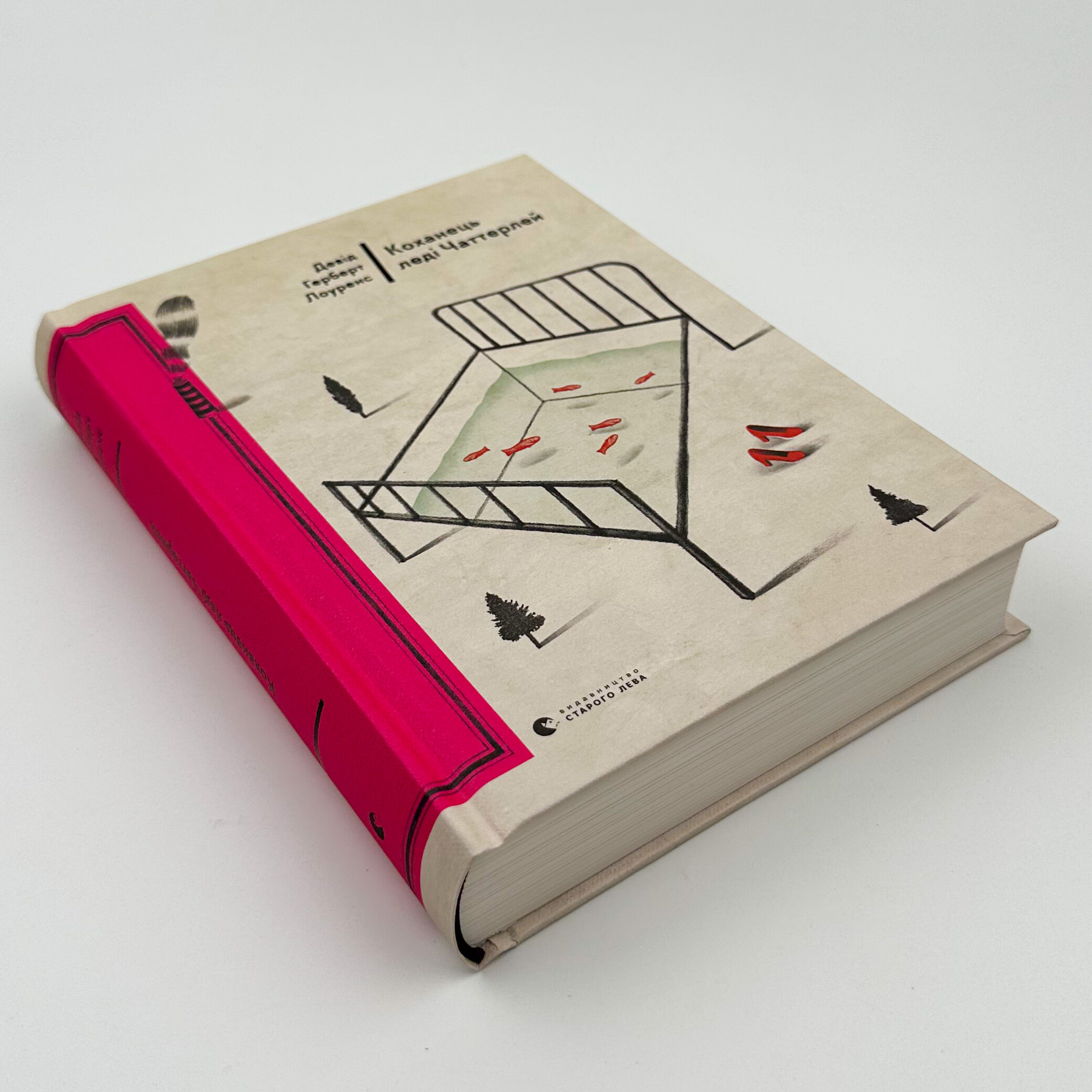 Коханець леді Чаттерлей