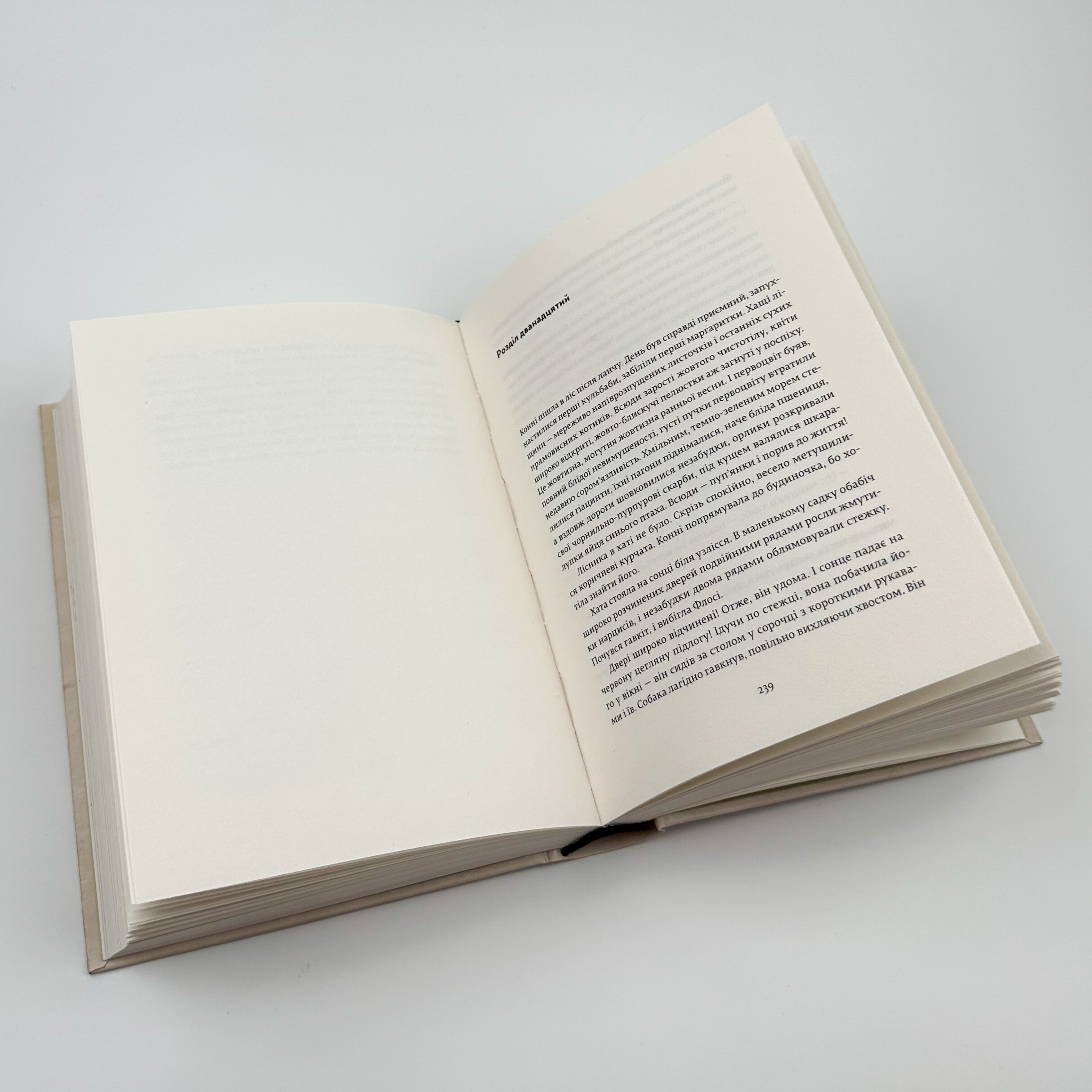 Коханець леді Чаттерлей. Автор — Девід Герберт Лоуренс. 