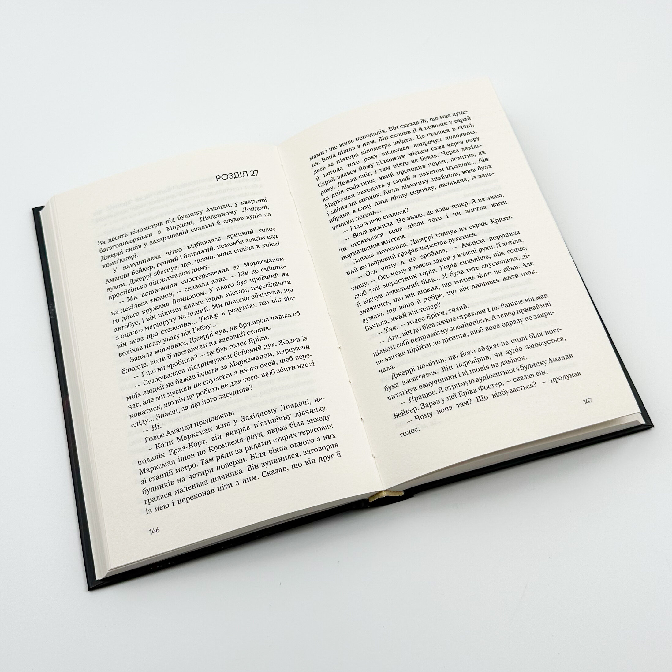 Темна вода. Автор — Роберт Бриндза. 